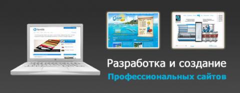 создание сайтов в худжанде
