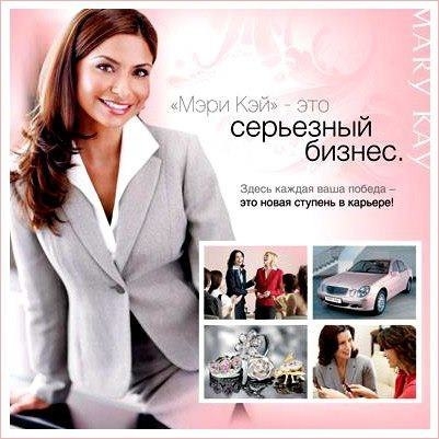 работа в Mary Kay Худжанд