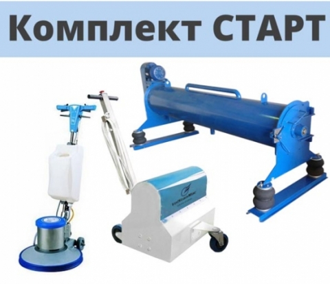 Ручная машина для выбивания пыли, Роторная машина для стирки ковров, Центрифуга для отжима ковров.